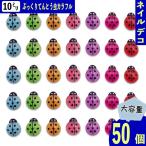  Nailparts божьи коровки насекомое 10mmka черновой Lumix 50 шт живое существо .... полимер 3D насекомое kaboshon resin декоративные элементы BD4012