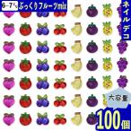  Nailparts фрукты Mix Mini 6-7mm 100 шт клубника banana виноград . форма прозрачный фрукты .... resin декоративные элементы BD4038