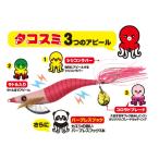 OGK 蛸墨ラトル(タコエギ ) 35g