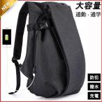 リュックサック リュック メンズ旅行バッグ ビジネスリュック 高校生 通学 通勤 出張 15.6インチPC対応 USBポート 多機能 大容量 撥水