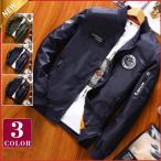 ミリタリージャケット メンズ スカジャン MA-1 フライトジャケット 薄手 ミリタリー ブルゾン ジャケット MA1 アウター