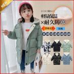ベンチコート キッズ ダウンジャケット ダウンコート アウター 子供服 女の子 男の子 中綿入り ジュニア 防寒 暖かい ベビー服 ジャンパー 可愛い