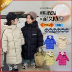 ベンチコート キッズ ダウンジャケット ダウンコート アウター 子供服 女の子 男の子 中綿入り ジュニア 防寒 暖かい ベビー服 ジャンパー 可愛い