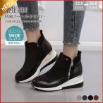ショートブーツ レディース ブーティー ブーツ ウエッジソール 厚底 スニーカー 歩きやすい 6センチヒール 履きやすい 快適 ストレッチ 秋 冬