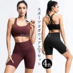 ス ヨガパンツ ホットヨガ セットアップ かわいい 上下セット レディース スポーツウェア 2点セット ハイウエスト女性 フィットネス