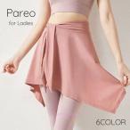  парео шаль короткий спорт одежда йога Jim плавание поясница наматывать 2way одноцветный одиночный цвет простой тренировка спортивный товар женский женщина 