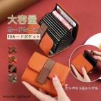 カードケース 名刺入れ ミニ財布 小銭入れ レディース メンズ 大容量 コンパクト クレジットカードケース ポイントカード カードホルダー おしゃれ