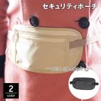  система безопасности сумка поясная сумка Secret сумка сумка-пояс ценный товар inserting тонкий легкий compact длина настройка возможно меры по предотвращению кражи путешествие путешествие 