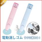 電動消しゴム 電動けしごむ 電池式 ペン型消しゴム デッサン 静音電動 シャーペン パワフル 14本替え消しゴム けしごむ 字消し 日用雑貨