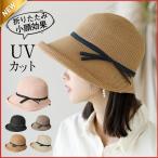 ストローハット 麦わら帽子 レディース UVカット つば広 日よけ 小顔効果 トレンド 春夏 アウトドア 母の日 紫外線対策 山登り ギフト