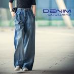 デニムパンツ レディース ワイドパンツ シルエット ロング丈 ゆったり デニム ガウチョパンツ レディース ウォッシュ 体型カバー