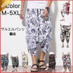 サルエルパンツ メンズ サルエル 七