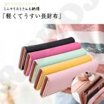 ロングウォレット シンプル 財布 長財布 レディース 通帳ケース 大容量 三つ折り 多機能 無地 レシート 合皮 コイン ファスナー 通帳入れ