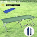  уличный bed раскладушка стул дешевый легкий compact складной кемпинг палатка багаж кемпинг раскладушка складной 