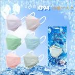 一部夏用マスク マスク 10枚/入り 冷感 暑さ対策 カラーマスク 4層 不織布 3D立体 柳葉型 接触冷感 ひんやり 柔らかい 通気