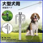  собака paul (pole) тросик нержавеющая сталь для больших собак швартовка для pe Greed комплект швартовка для paul (pole) встроен палка для швартовки ground якорь прогулка парк кемпинг сопутствующие товары меры товары 