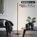LEDフロアランプ間接照明スタンド...