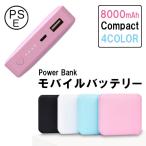 PSEǧ¾Ú ¥â¥Ð¥¤¥ë¥Ð¥Ã¥Æ¥ê¡¼ 8000mAh ÂçÍÆÎÌ iPhone ¥¹¥Þ¥Û Android ·ÈÂÓ½¼ÅÅ´ï IQOS Âбþ ¥¹¥¯¥¨¥¢·¿ 4¿§ ¥á¡¼¥ëÊØÁ÷ÎÁ̵ÎÁ