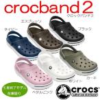 セール!! クロックス【CROCS　CROCBAND II /クロックバンド】【クロックス国内正規取り扱い】