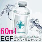 【正規代理店・正規品】EGFエクストラエッセンス（60ml） 日本製 バイオリンク販売  EGFエクストラエッセンス（バイオリンク）_4545810001015