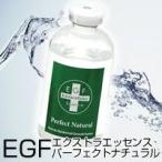 【正規代理店・正規品】EGFエクストラエッセンスPN　バイオリンクEGFエクストラエッセンスパーフェクトナチュラル（60ml）　バイオリンク販売　日本製