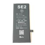 iPhoneSE2 аккумулятор I ho n батарейка замена аккумулятор замена собственный iPhone SE 2 iPhone распродажа дешевый распродажа товар 