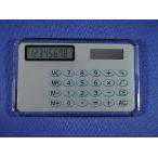 ソーラーカード ・ ポケット 電卓 8桁 (BT-109) カード電卓 シルバー