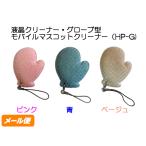  жидкокристаллический очиститель * перчатка type мобильный эмблема очиститель (HP-G) цвет : розовый синий бежевый очиститель смартфон ремешок .. товар маленький подарок сувенир название inserting 