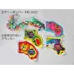 エアー・ポッパー(PB-002) 火薬無し クラッカー