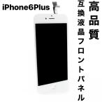 iPhone 6Plus передняя панель жидкокристаллический +teji Thai The сменный высокое качество / I ho n iPhone ремонт замена экран стекло детали детали . занавес LCD сам рекомендация [6P-.A]