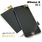 ショッピングiphone8 iPhone8 iPhoneSE 第2世代 液晶 フロント パネル 画面 ガラス 修理 交換 部品 パーツ LCD 自分で デジタイザ スクリーン screen front panel 「8-High01」