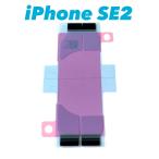 iPhoneバッテリー交換時に簡単に貼れる両面テープ！