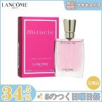 【限定セール】LANCOME ランコム ミラ