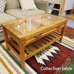 コレクションテーブル GT-871 センターテーブル テーブル 趣味 お気に入り コレクション シンプル かっこいい 棚付き ガラス 引き出し付 ローテーブル リビング