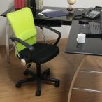 メッシュバックチェアー ハンター 肘付 ＧＲ グリーン オフィスチェア 360度回転式  蒸れにくい メッシュ素材 デスクチェア キャスター付き ホームオフィス 在宅