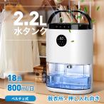  dehumidifier small size dehumidifier light weight rainy season measures mold prevention part shop dried 2.3L high capacity frost removing machine talent display timer .. prevention peru che type deodorization bacteria elimination quiet sound energy conservation compact 