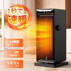 ショッピング電気ストーブ ヒーター 電気ストーブ 首振り 温度調節 タイマー セラミックヒーター ファンヒーター 足元 小型 ストーブ 電気ファンヒーター 速暖   省エネ 暖房器具