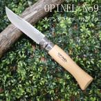 OPINEL(オピネル) ステンレススチール #9 並行輸入品