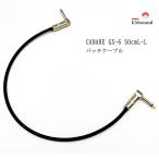 CANARE カナレ GS6 L-L 50cm パッチケーブル ケーブル MADE IN JAPAN 高音質 送料無料