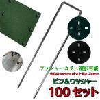  weed proofing seat for 20cm U pin washer attaching 100 set washer - color selection possibility weed proofing seat weeding seat fixation for artificial lawn ... pin 