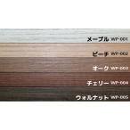 【お１人様１点のみご注文可能】天然木カフェウッドパネル (サンプル40(W)×50(D)×3(H) 5枚, サンプル5色セット)