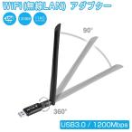 wifi usb3.0 アダプター 無線lan 子機 親機 1200Mbps デュアルバンド 2.4GHz 300Mbps/5GHz 867Mbps 5dBi ハイパワーアンテナ Windows対応 1ヶ月保証