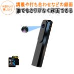 小型防犯カメラ 暗視 長時間連続録画 SDカード32GB同梱モデル クリップ 防犯 再生 日本語取説 ボイスレコーダー ICレコーダー コンパクト 簡単操作 1ヶ月保証