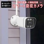 防犯カメラ ワイヤレス CS58 VStarcam 2K 1296p 300万画素 ONVIF wifi 無線 MicroSDカード録画 録音 高画質 屋内外兼用 遠隔監視 動体検知 PSE認証 6ヶ月保証