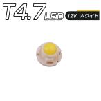 LED T4.7 SMD белый измерительный прибор лампочка осьминог лампа индикатор кондиционер panel супер рассеивание все люминесценция 2 шт. комплект бесплатная доставка 1 месяцев гарантия 