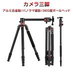 ZOMEI M8 カメラ三脚 プロ 360度ボールヘッド 高品質アルミ合金 一眼 192cm 一脚 90度回転可能 Nikon Canon DSLR 宅配便送料無料 6ヶ月保証