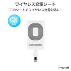 ワイヤレス充電レシーバー ワイヤレス充電化 Qi 拡張