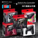 Switch Proコントローラーニンテンドースイッチプロコン 並行輸入品 未使用 動作確認済み Nintendo