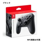 Switch Proコントローラー プロコン   Switchニンテンドースイッチ Nintendo 並行輸入品 未使用 動作確認済み ブラック