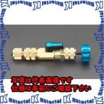 【代引不可】【個人宅配送不可】ESCO(エスコ) バルブコアリムーバー EA400-12 [ZES006546]